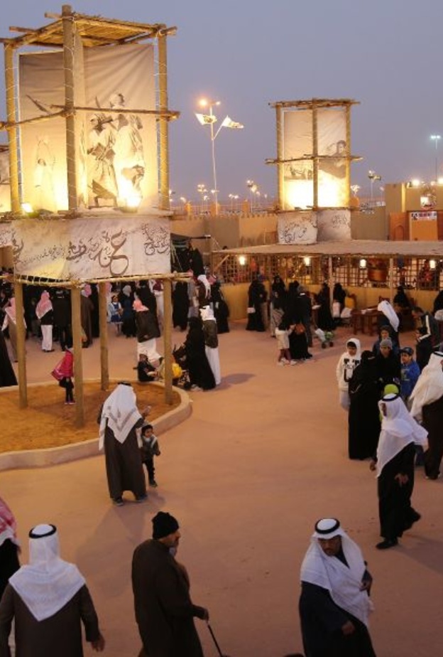 زوار الجنادرية