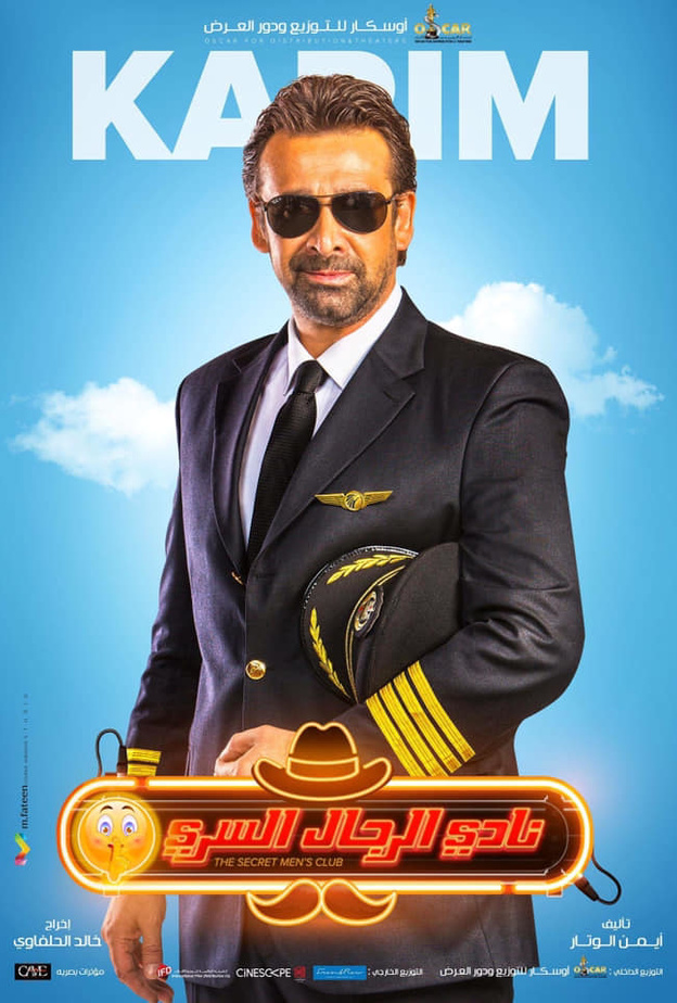 كريم عبد العزيز