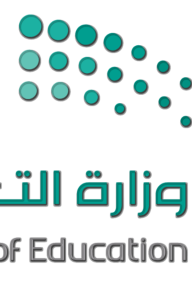 وزارتا التعليم والخارجية تدشّنان الربط الإلكتروني لطلاب المنح بالسعودية