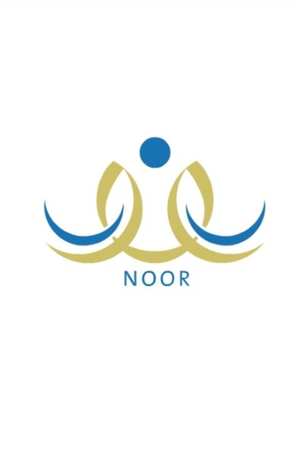 رابط نتائج نظام نور للثانوية برقم الهوية 1440 