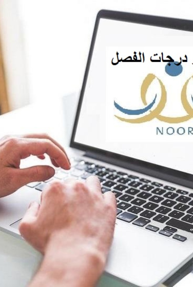  اشعار درجات الفصل الدراسي الأول 1440