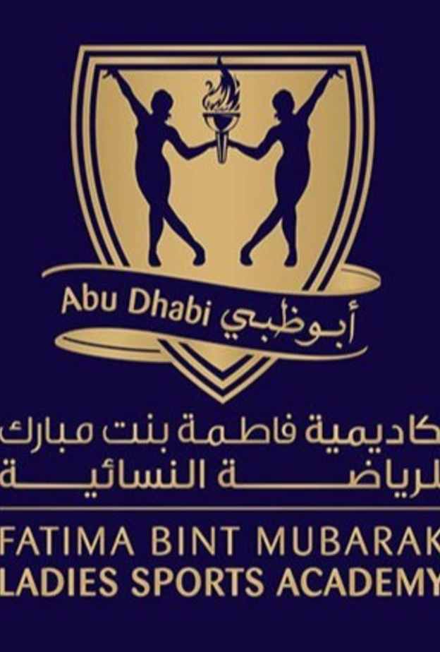 أكاديمية فاطمة بنت مبارك للرياضة النسائية تستعرض نجاحاتها في 2018