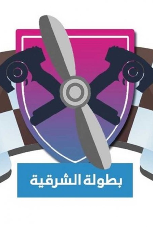 انطلاق بطولة الشرقية للرياضات اللاسلكية في الخبر
