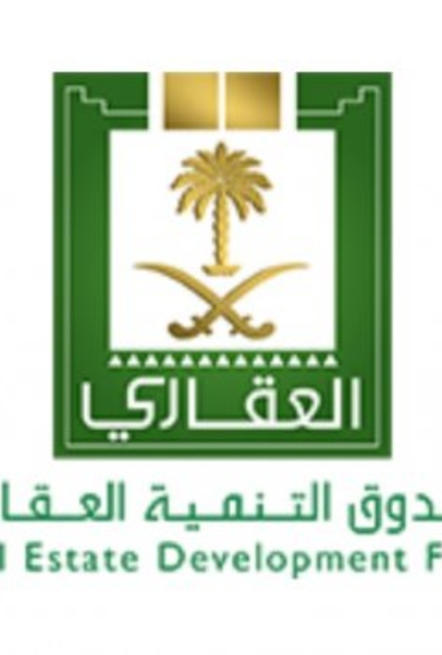الصندوق العقاري السعودي يدشن أول "فروعه الذكية"