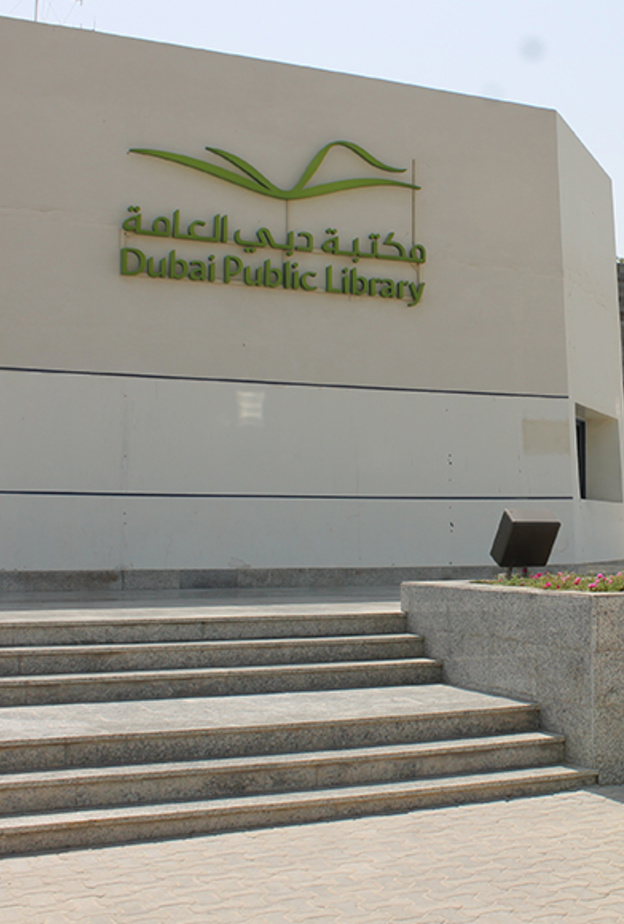 برنامج المخيم الشتوي في مكتبات دبي العامة