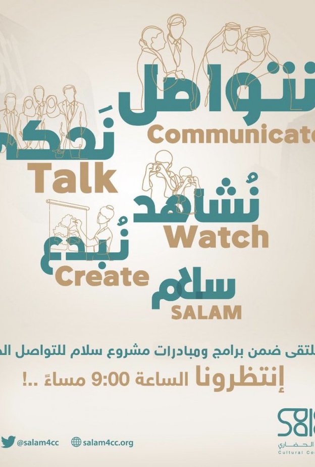 يستمر اللقاء ٨ ايام 