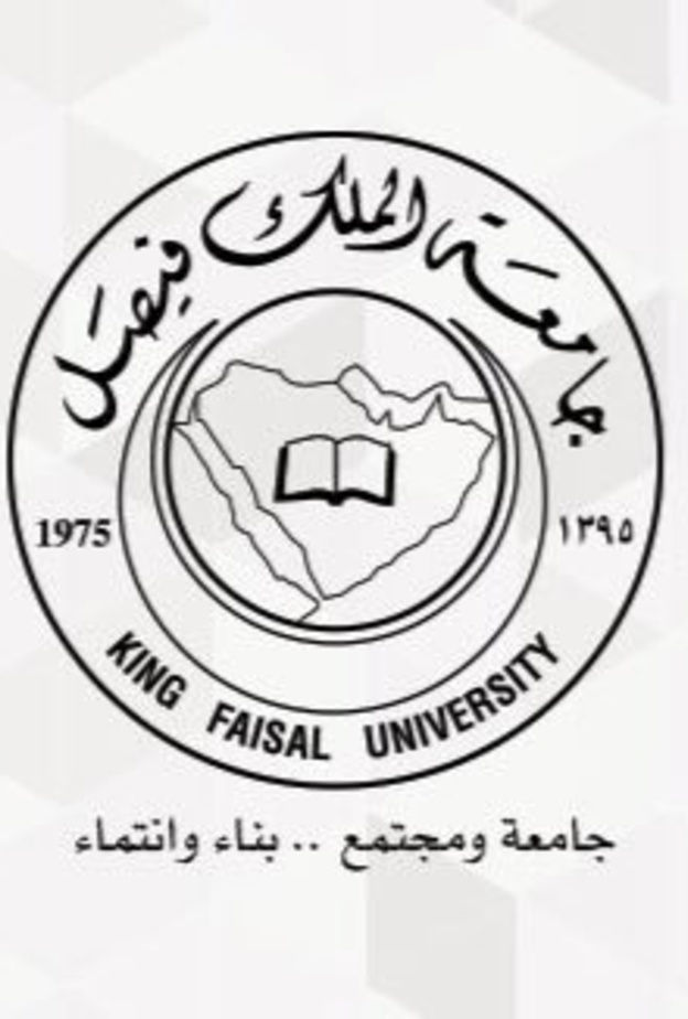جامعة الملك فيصل
