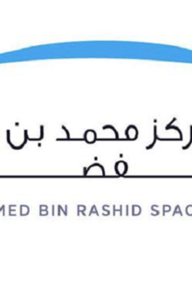 انطلاق النسخة الثانية من "الحدث العلمي لمركز محمد بن راشد للفضاء" 21 يناير المقبل
