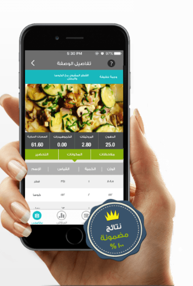 تطبيق ترانسفورم مي الجديد للوصول لجسم مثالي و نمط حياة صحي مع بداية العام الجدي