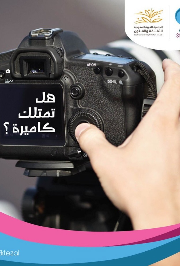 اختزال أول مسابقة للأفلام القصيرة في مجال القيم