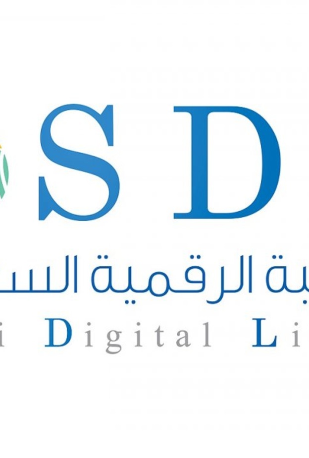 المكتبة الرقمية السعودية تعلن إتاحة 200 مليون كتاب لـ 300 ناشر عالمي