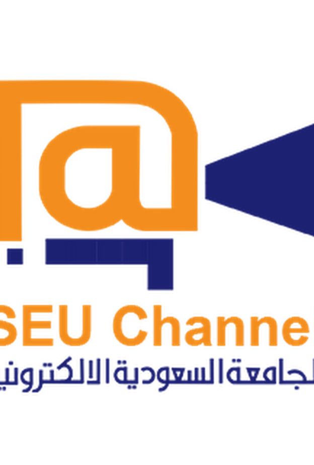 الجامعة السعودية الإلكترونية تعلن موعد التقديم على برامج الماجستير