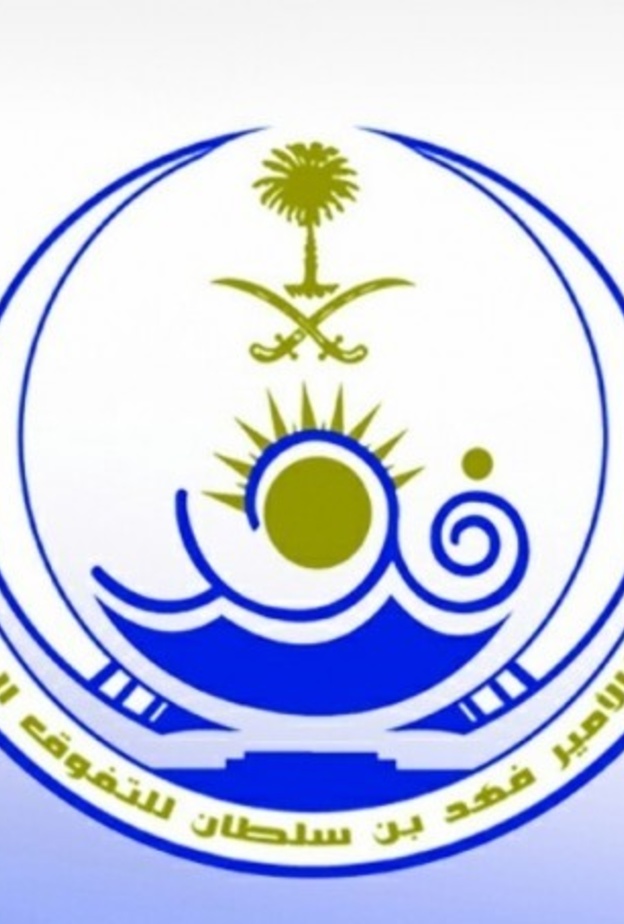  اضافة مجالات جديدة لجائزة التفوق العلمي والتميز في تبوك