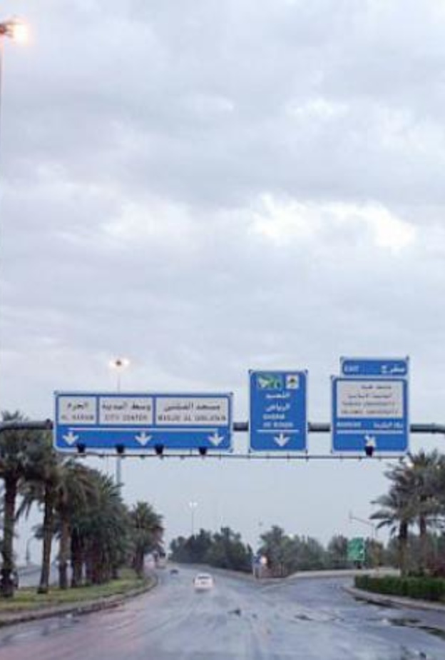 الأرصاد السعودية تعلن استمرار انخفاض درجات الحرارة