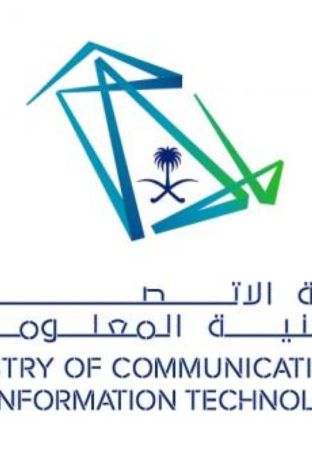وزارة الاتصالات وتقنية المعلومات