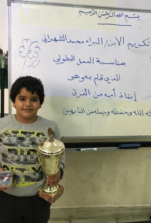 تكريم الطفل البراء الشهراني في مدرسته