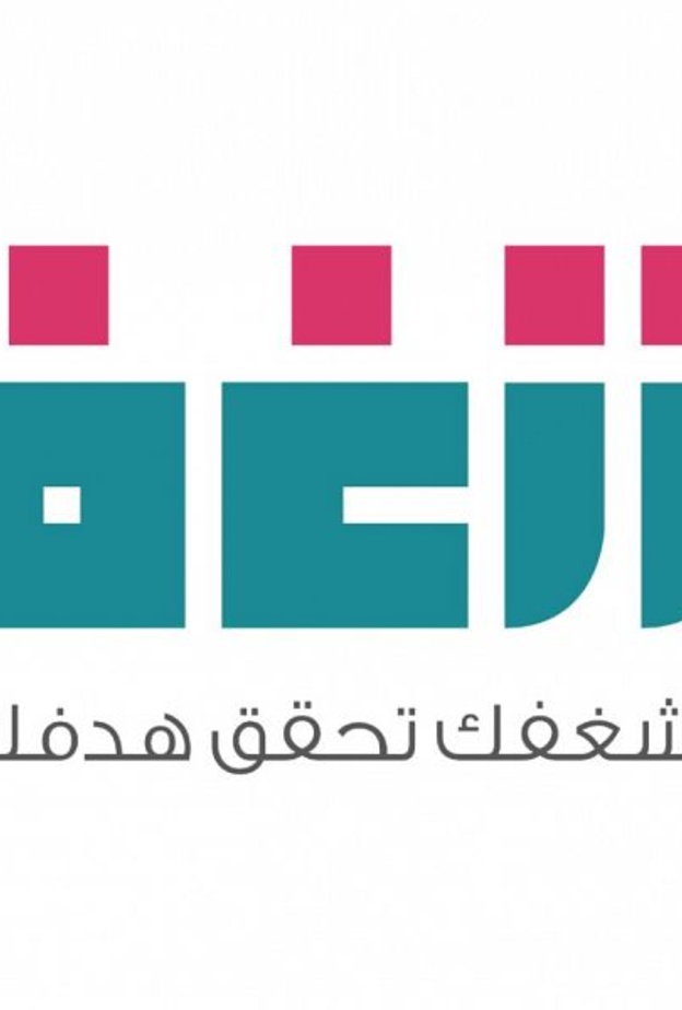 برنامج الزمالة السعودي "شغف"