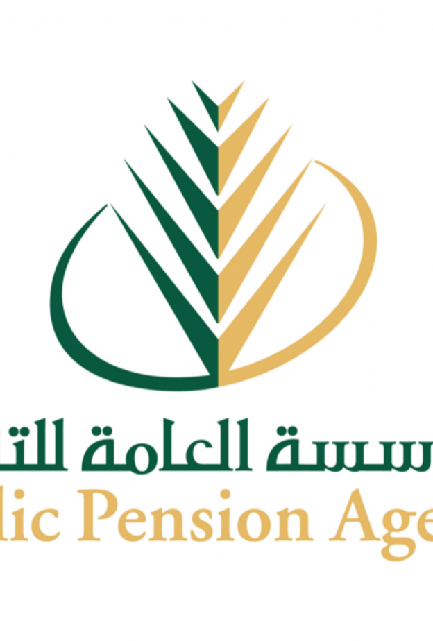 المؤسسة العامة للتقاعد