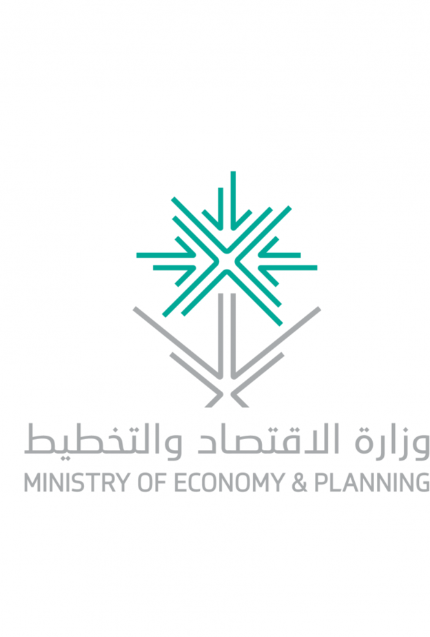 وزارة الاقتصاد السعودية تعلن عن وظائف شاغرة للمواطنين