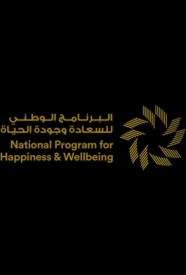 الوطني للسعادة