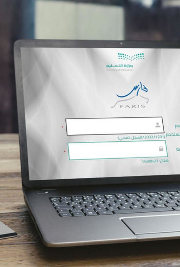 رابط الاستعلام عن العلاوة وتعديل الدرجات الوظيفية في نظام فارس 