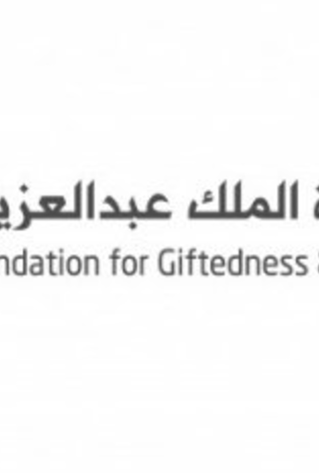 بدء التسجيل في برنامج تنمية المهارات الشخصية للطلبة الموهوبين بالسعودية