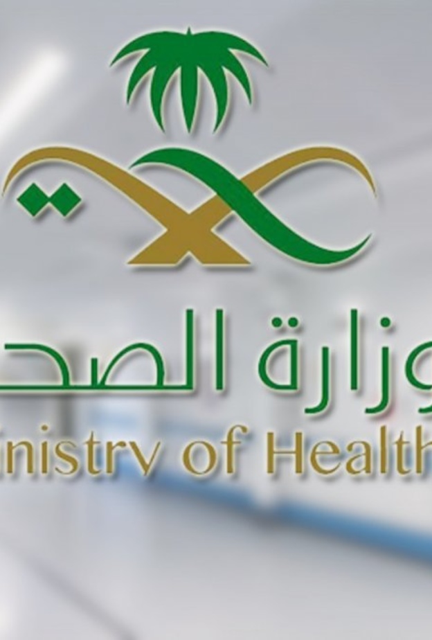 الصحة السعودية توضح حقوق الحامل