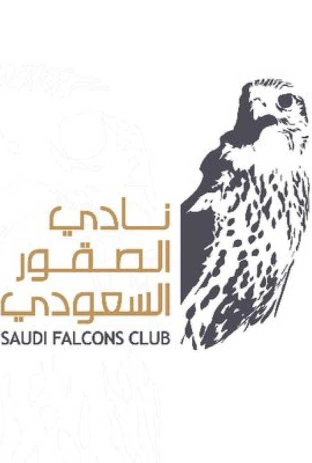 مسابقة التصوير مهرجان الملك عبدالعزيز للصقور