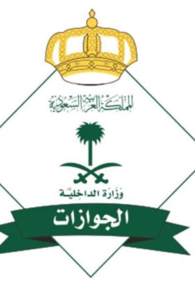 الجوازات السعودية تعلن إطلاق خدمة جديدة عبر منصة "أبشر"