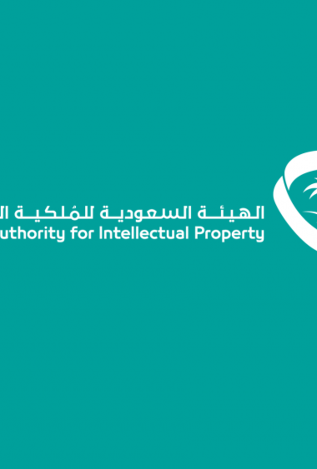 20 عاما مدة حماية براءات الاختراع في المملكة