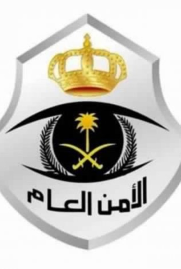 الداخلية السعودية تعلن بدء القبول للدورات العسكرية بالأمن العام برتبة "جندي"