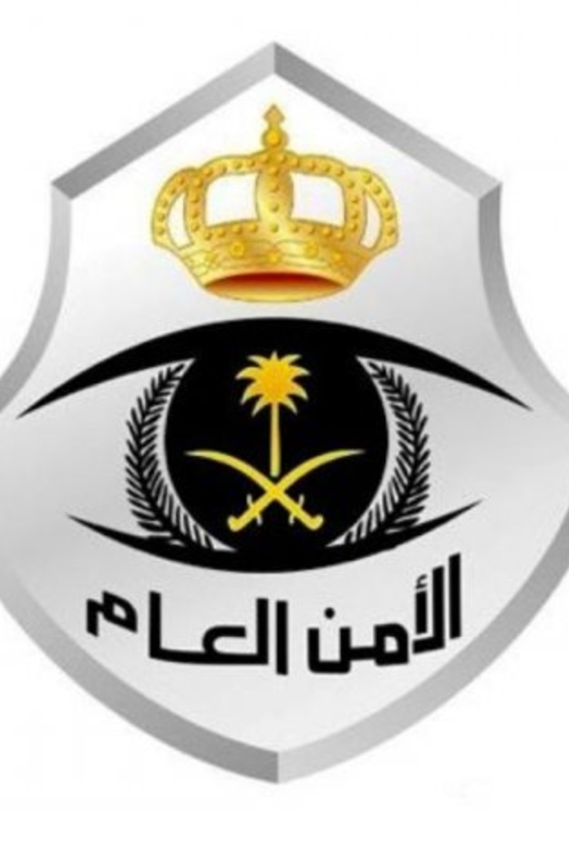 رابط موقع ابشر للتقديم على وظائف الامن العام 1440