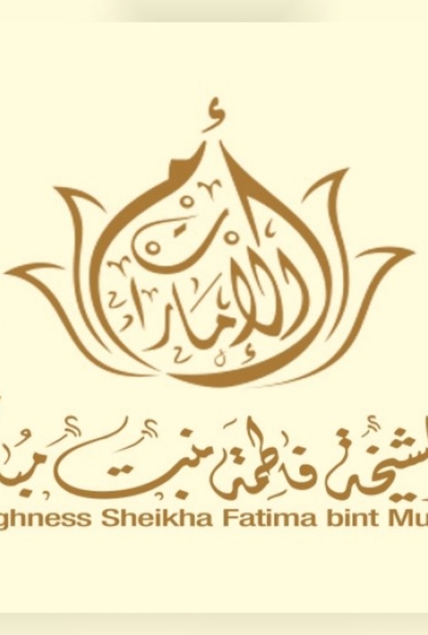 تحت رعاية الشيخة فاطمة بنت مبارك.. إنطلاق ملتقى ريادة الأعمال والمهن 4 فبراير 