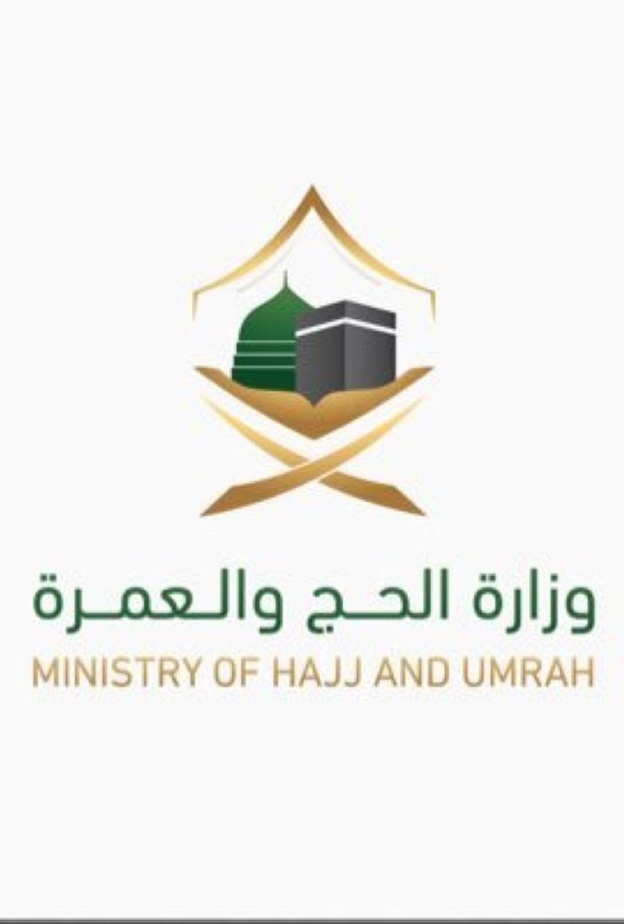 التقديم على وظائف وزارة الحج والعمرة 1440 عبر جدارة