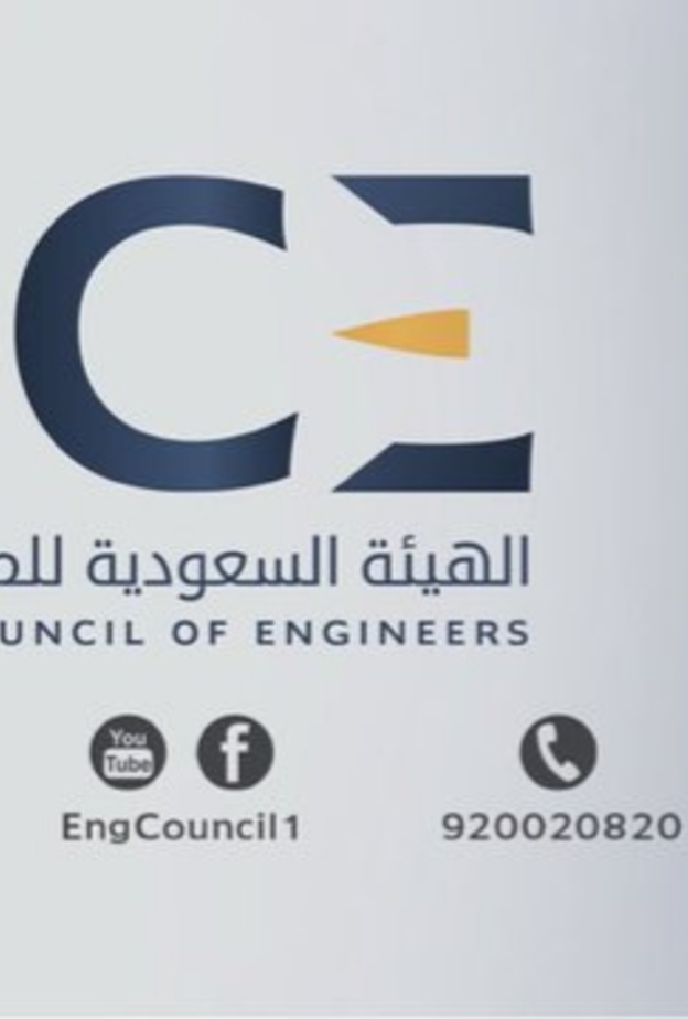 تدشين أول مركز للتحكيم الهندسي