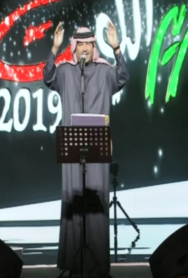 محمد عبده في هلا فبراير