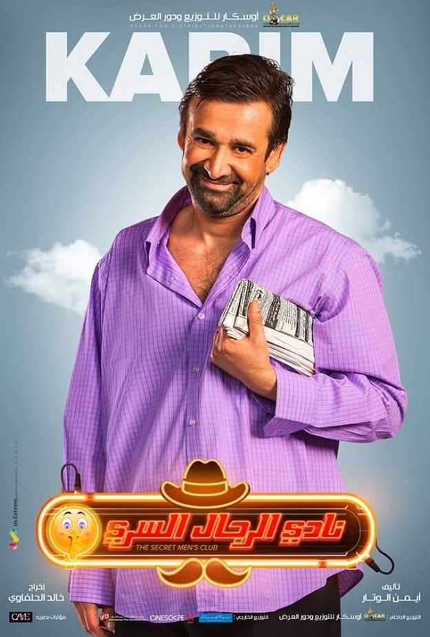 كريم عبد العزيز