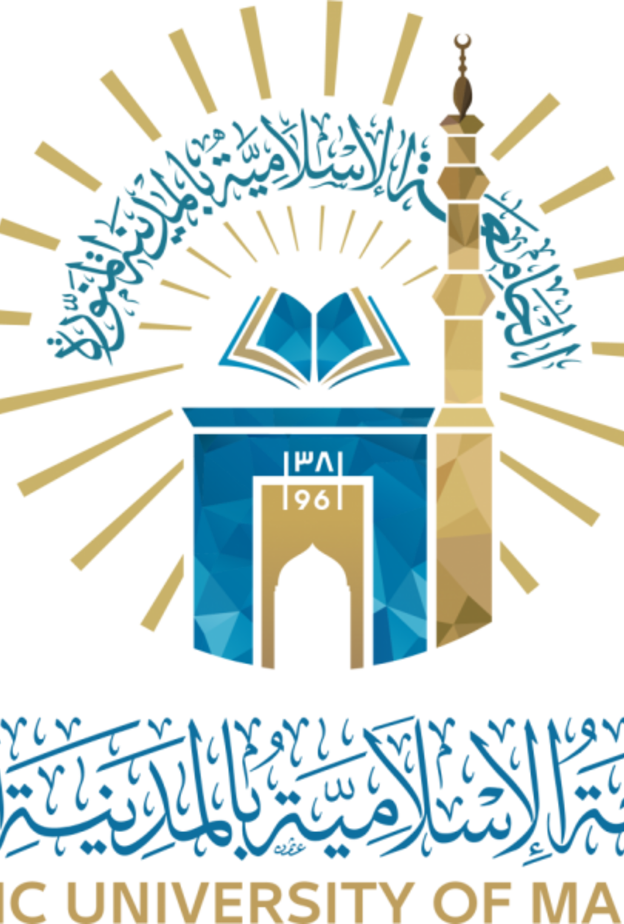 الجامعة الإسلامية بالمدينة المنورة