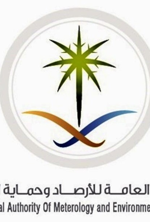 الهيئة العامة للأرصاد وحماية البيئة