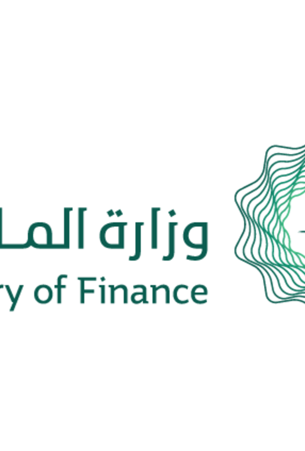  وزارة المالية في المملكة العربية السعودية 