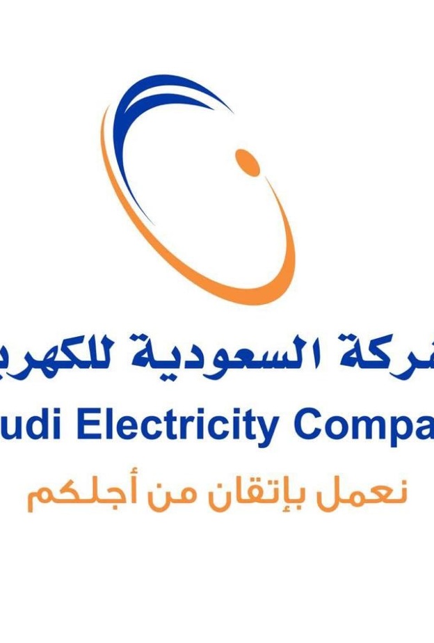 السعودية للكهرباء