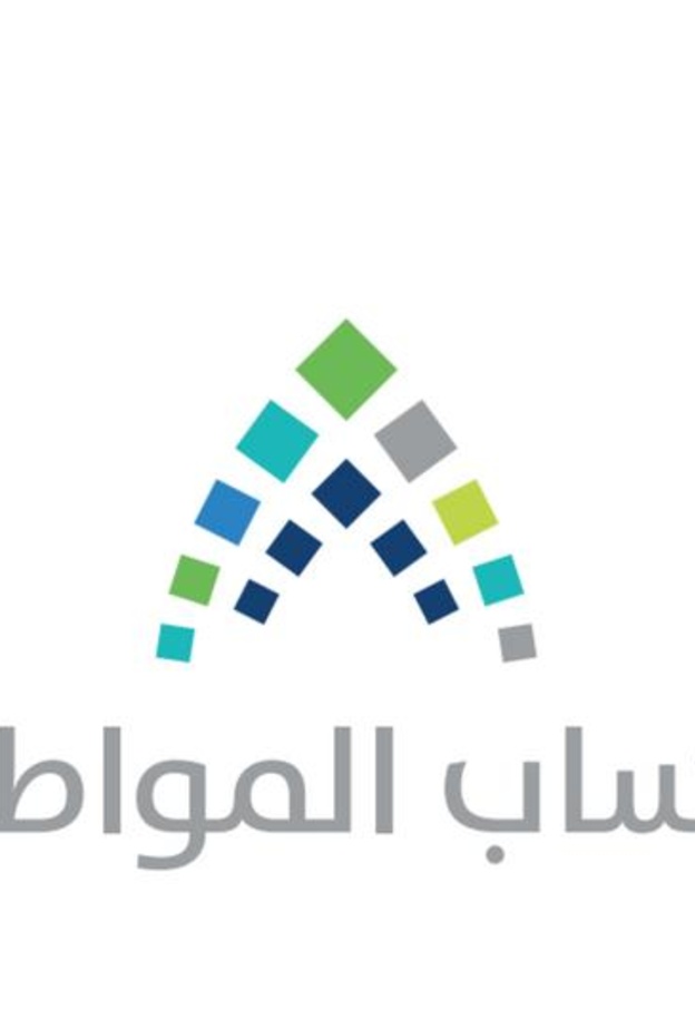 حساب المواطن يكشف خطوات تعديل بيانات الدخل في البرنامج 