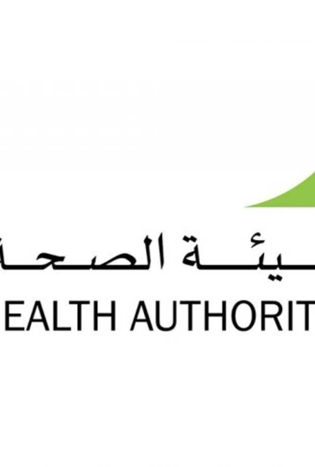 هيئة الصحة بدبي