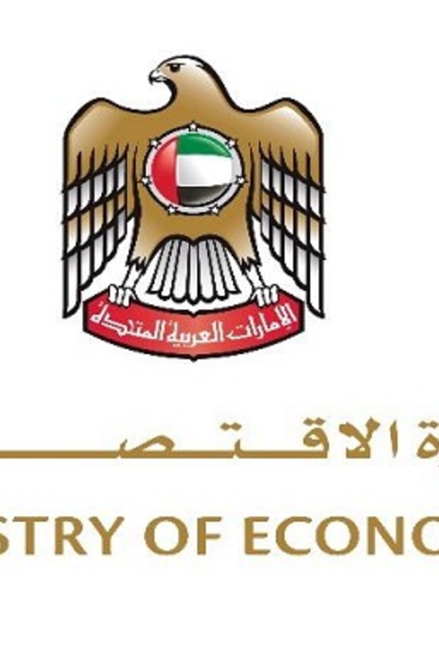 وزارة الاقتصاد الإماراتية