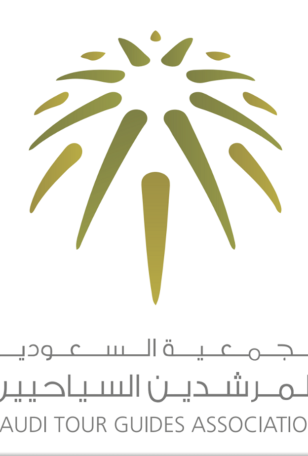 الجمعية السعودية للمرشدين السياحيين 