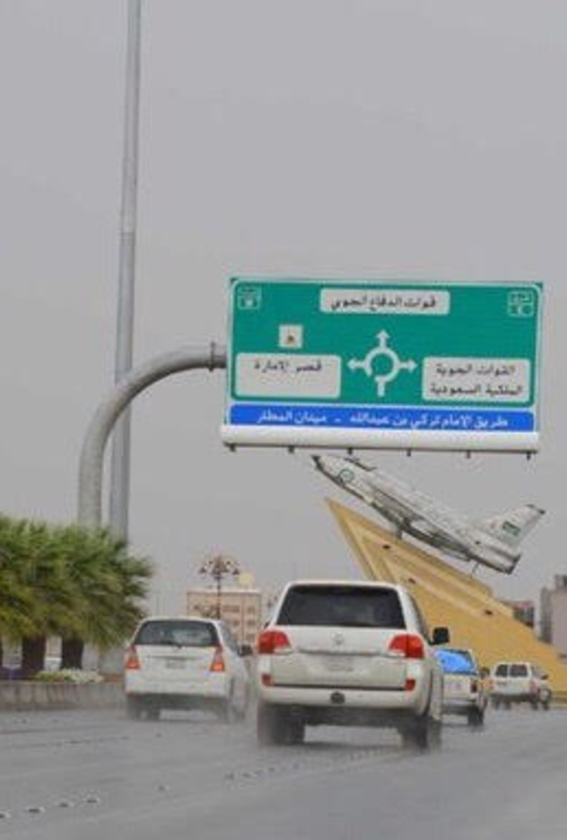 الأرصاد السعودية حذرت من الأمطار على تبوك