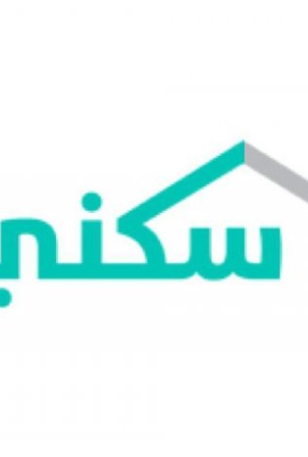برنامج سكني 