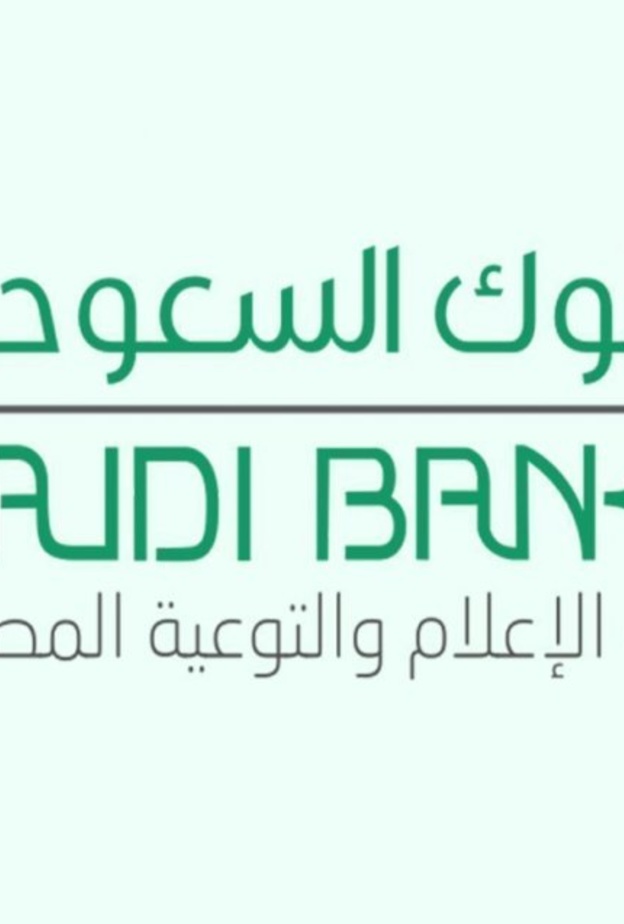 البنوك السعودية تسمح للعملاء بفتح حسابات جارية عبر منصة أبشر