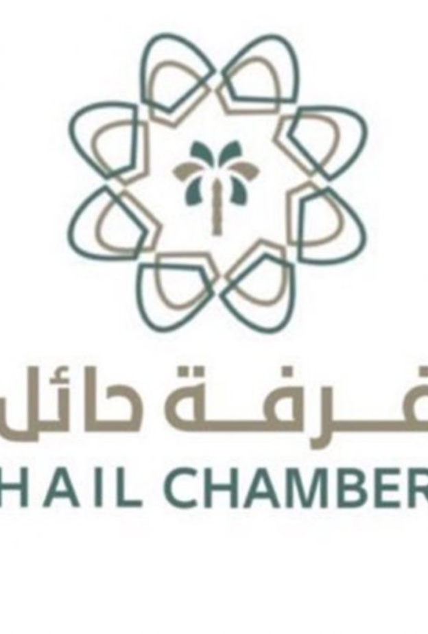  الغرفة التجارية الصناعية