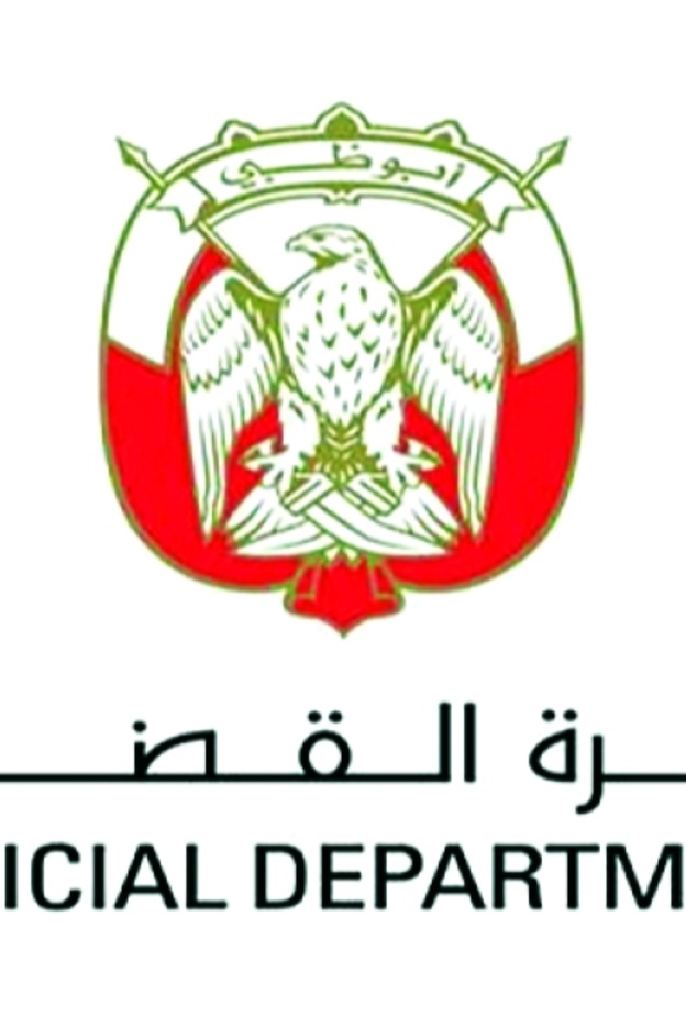  دائرة القضاء في أبوظبي